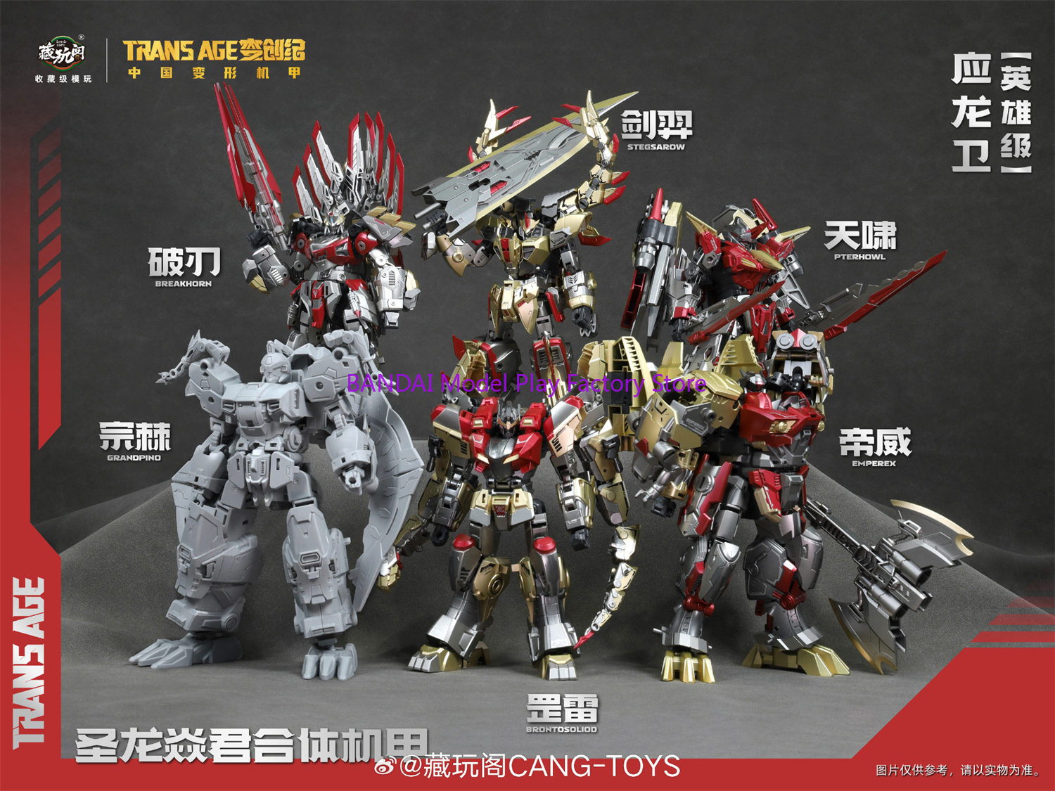 Model Kit Megazord - In stock Cang-Toys CANG TOYS CT