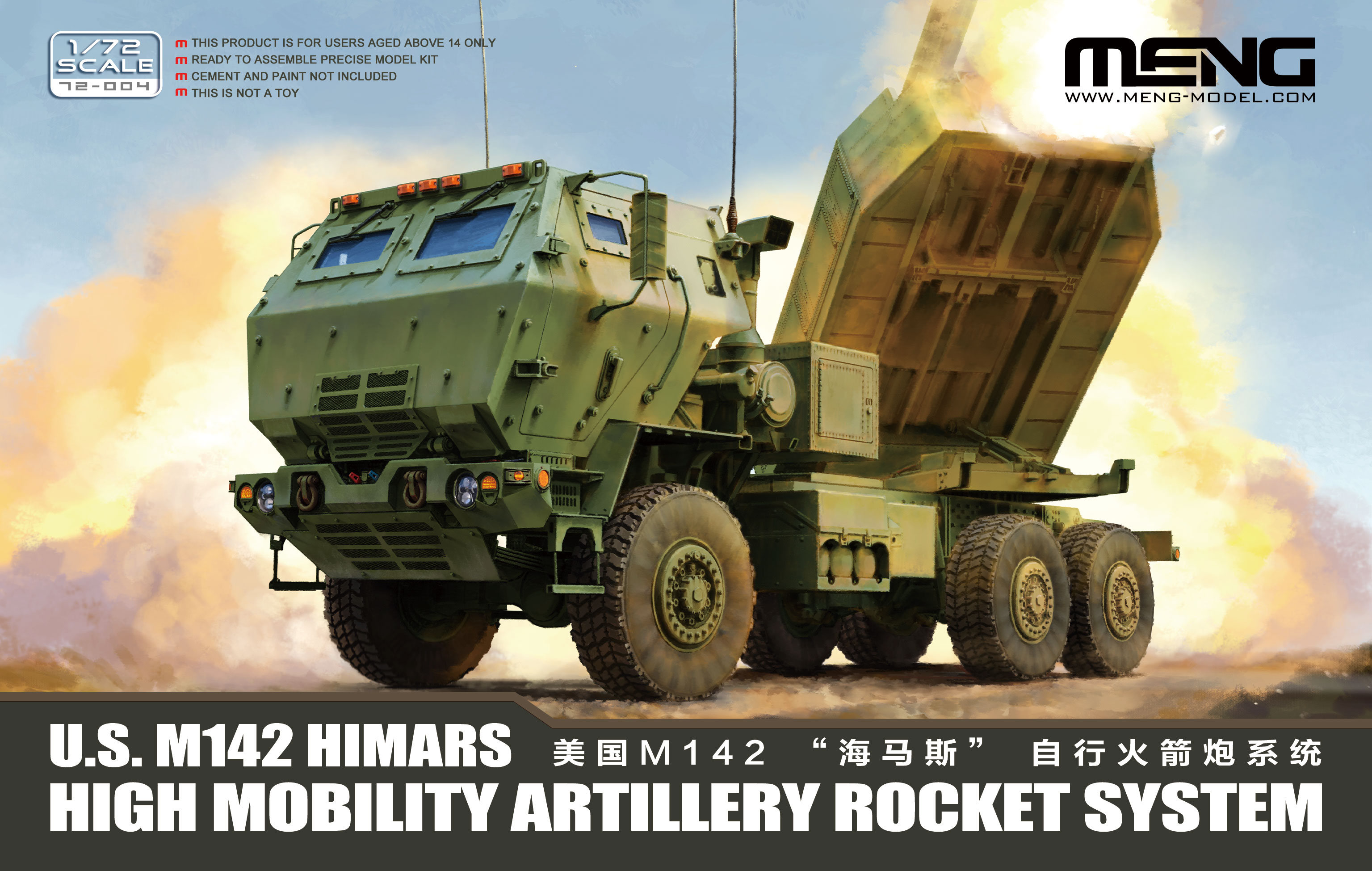Model Kit Entry Grade - MENG Assembled Model Kit 72004 American