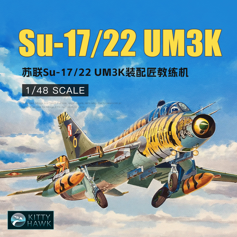 Model Kit Entry Grade - Kitty Hawk Assembled Aircraft Model Kit