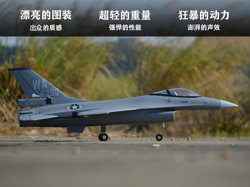 EPO RC Plane 710mm Wingspan 70 - Model Kit F16 avis et prix