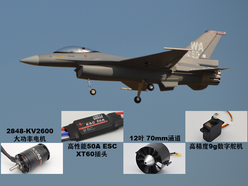 EPO RC Plane 710mm Wingspan 70 - Model Kit F16 avis et prix