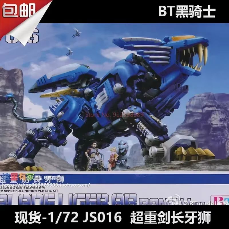 ZOIDS BT Model JS003  RPZ-028  - Model Kit Megazord avis et prix