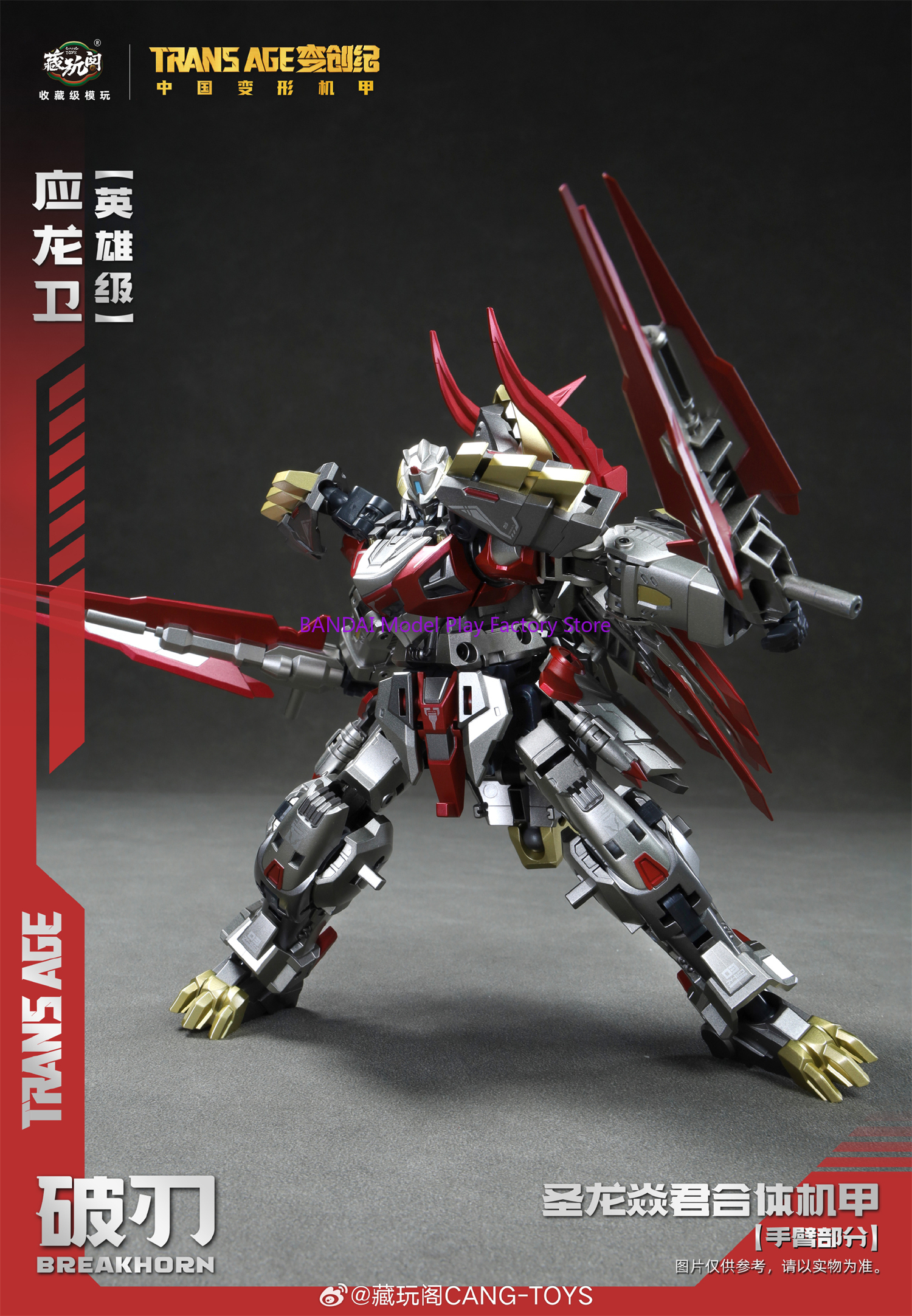 In stock Cang-Toys CANG TOYS C - Model Kit Megazord avis et prix