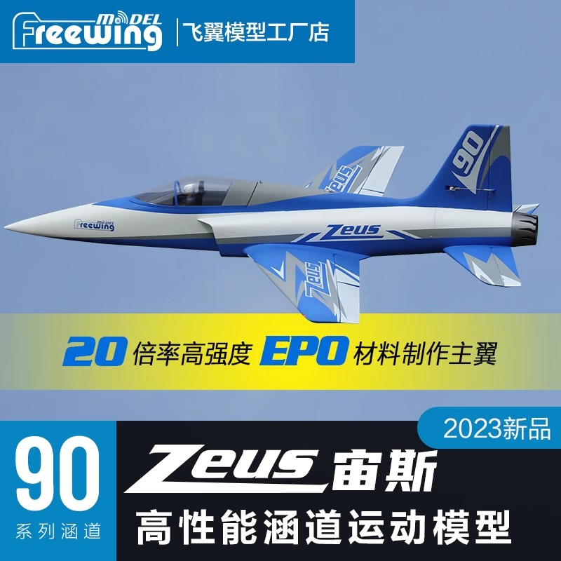 Freewing 90mm EDF Electric RC  - Model Kit Zeus avis et prix
