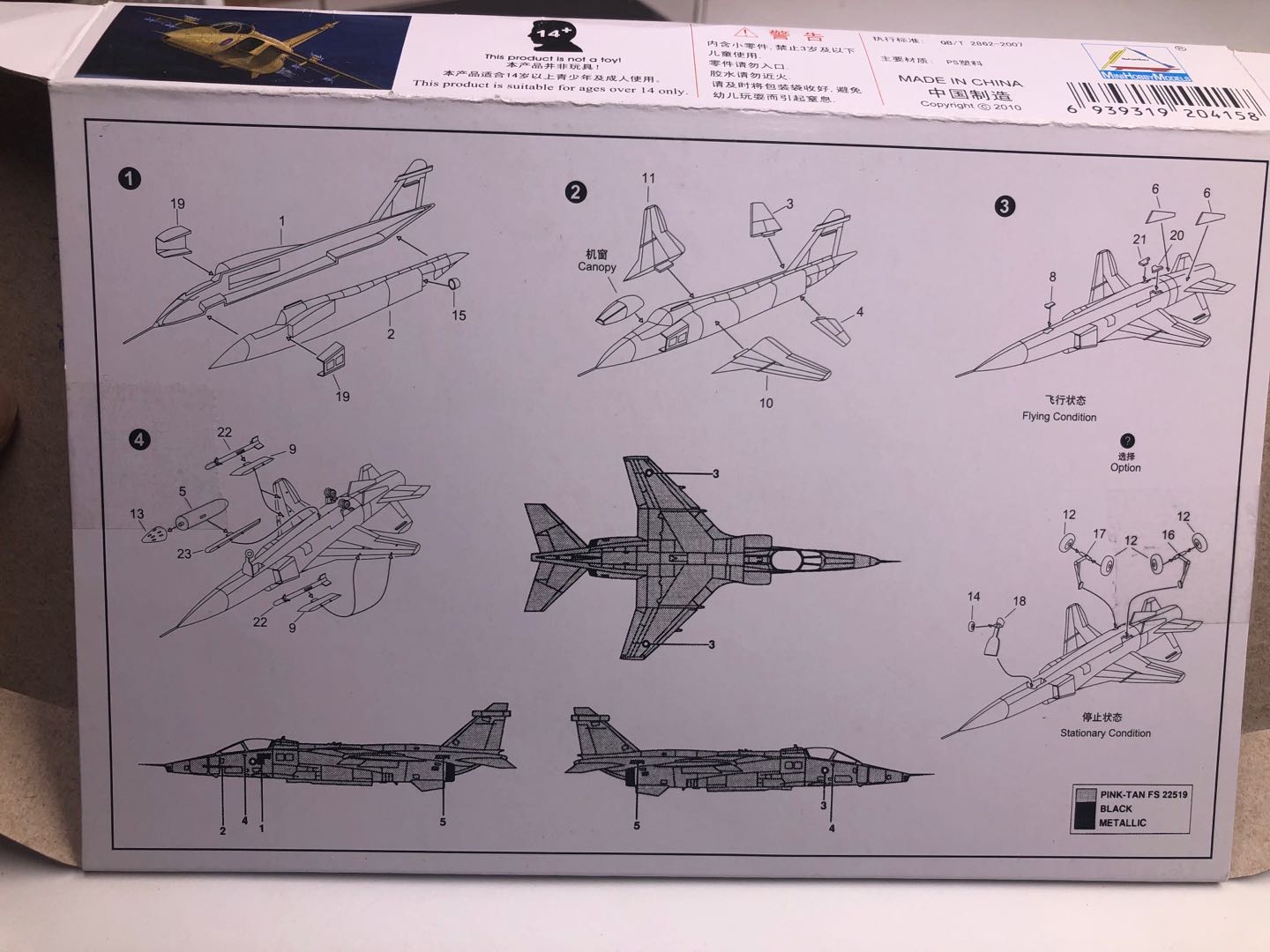25PCS 1/144 Plastic Assemble F - Model Kit Entry Grade avis et prix