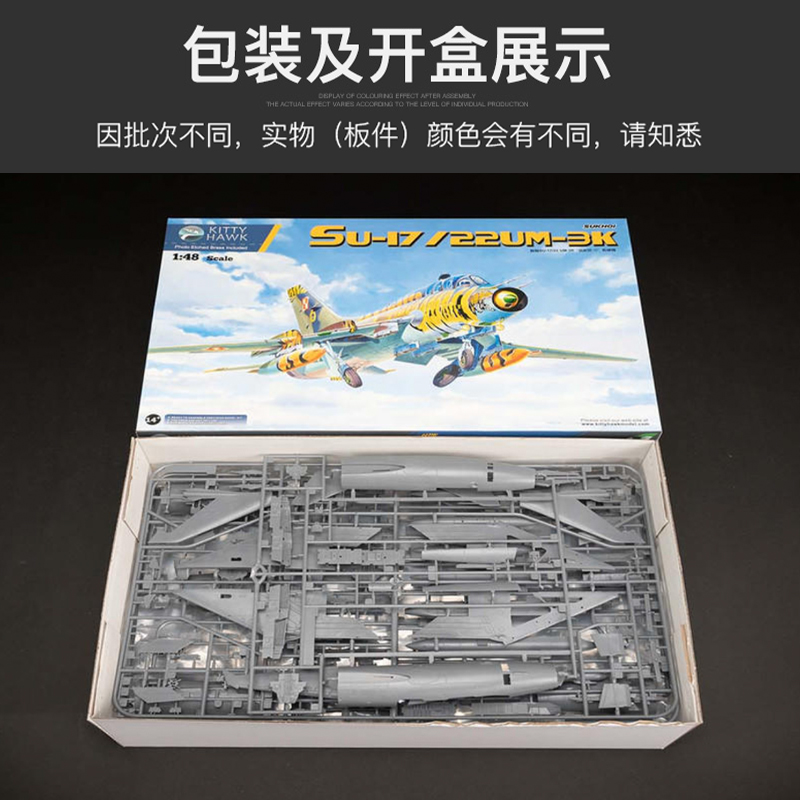 Kitty Hawk Assembled Aircraft  - Model Kit Entry Grade avis et prix