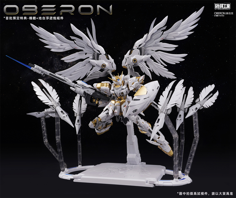 In Stock Originate MECHA CORE  - Model Kit Oberon avis et prix