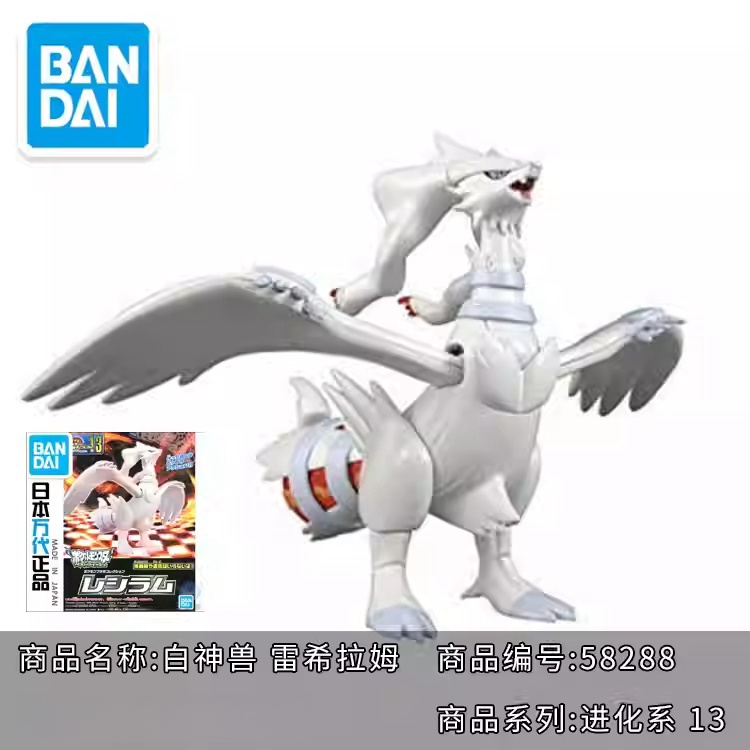 Original Bandai Pokemon Model  - Model Kit Quick Mew avis et prix