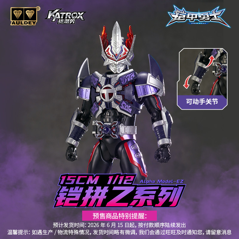 Auldey Genuine Armor Hero Evil - Model Kit Armored Core avis et prix