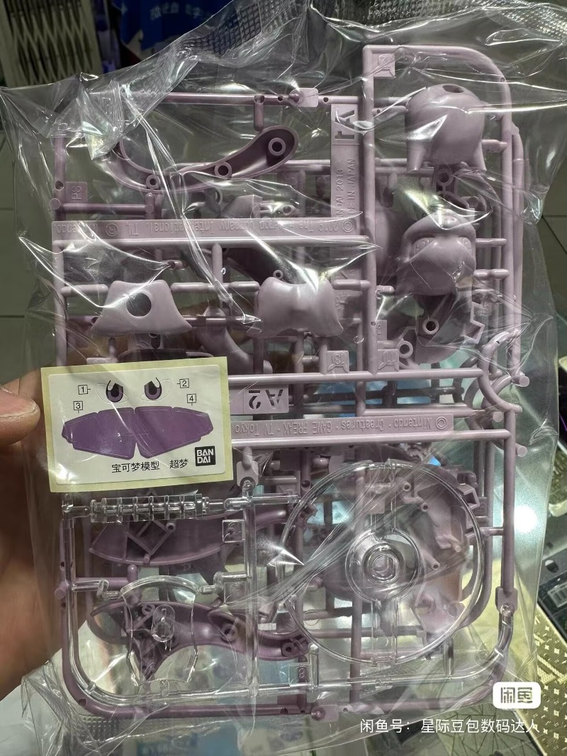 Original Bandai Pokemon Figure - Model Kit Quick Mew avis et prix