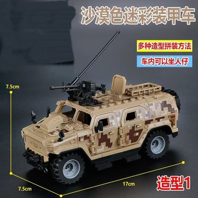 Military Model SWAT Armored Ve - Model Kit Armored Core avis et prix