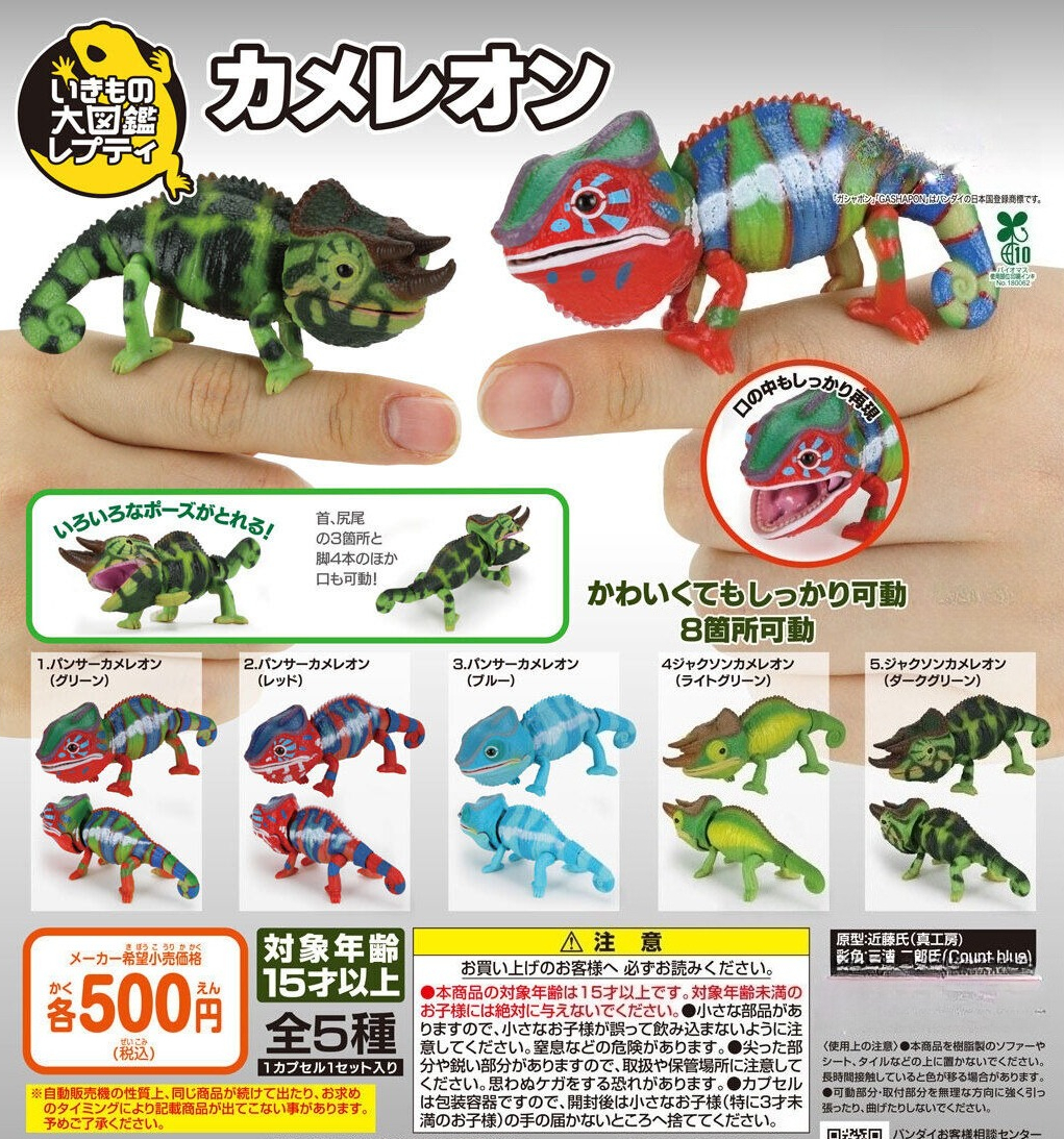 Original capsule toys cute kaw - Model Kit Lizard avis et prix