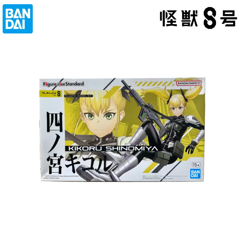 Bandai In Stock Original Box G - Model Kit Kaiju 8 avis et prix