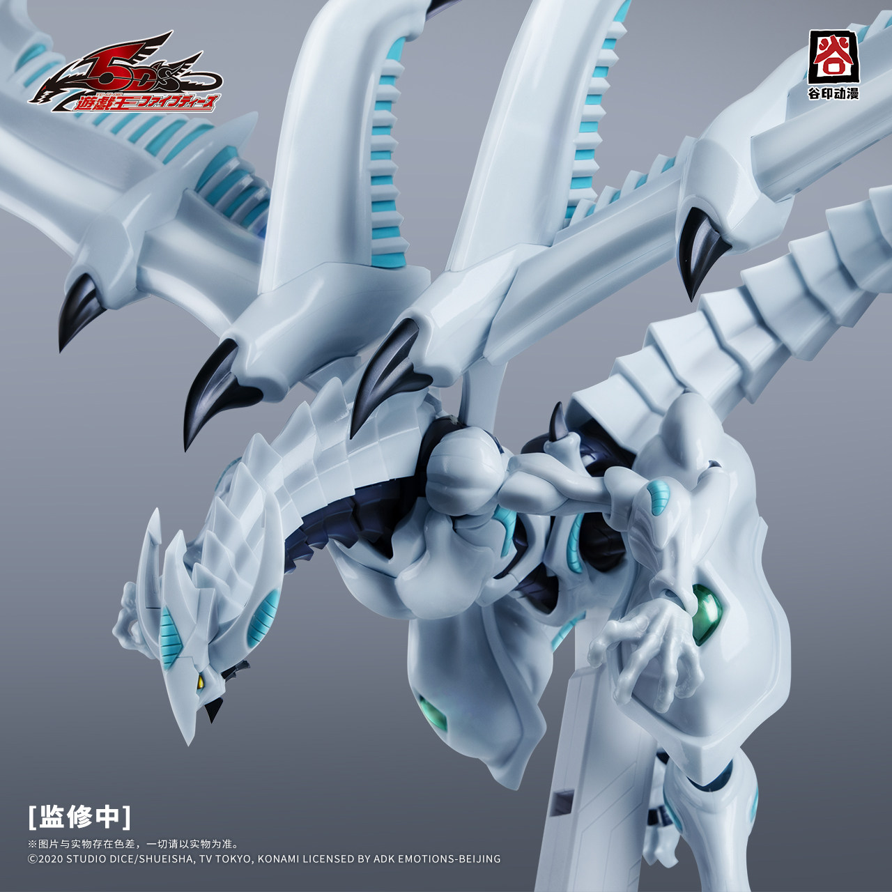 2026 New GuYin Yu-Gi-Oh! 5D's  - Model Kit Yugioh avis et prix