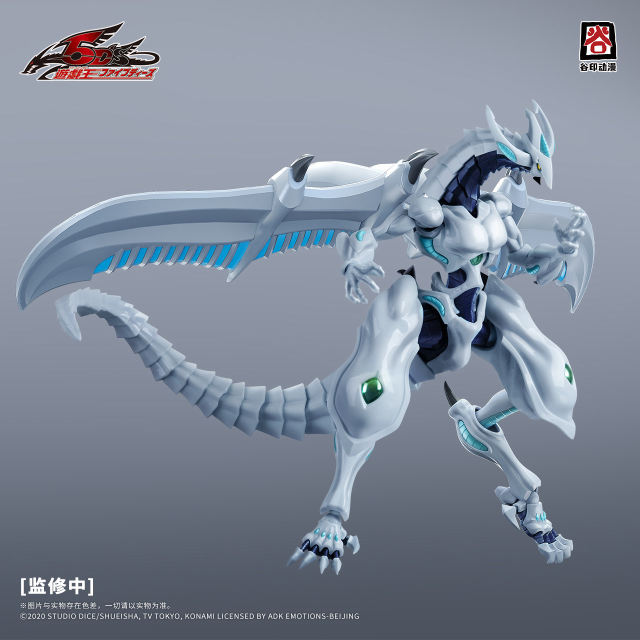 2026 New GuYin Yu-Gi-Oh! 5D's  - Model Kit Yugioh avis et prix