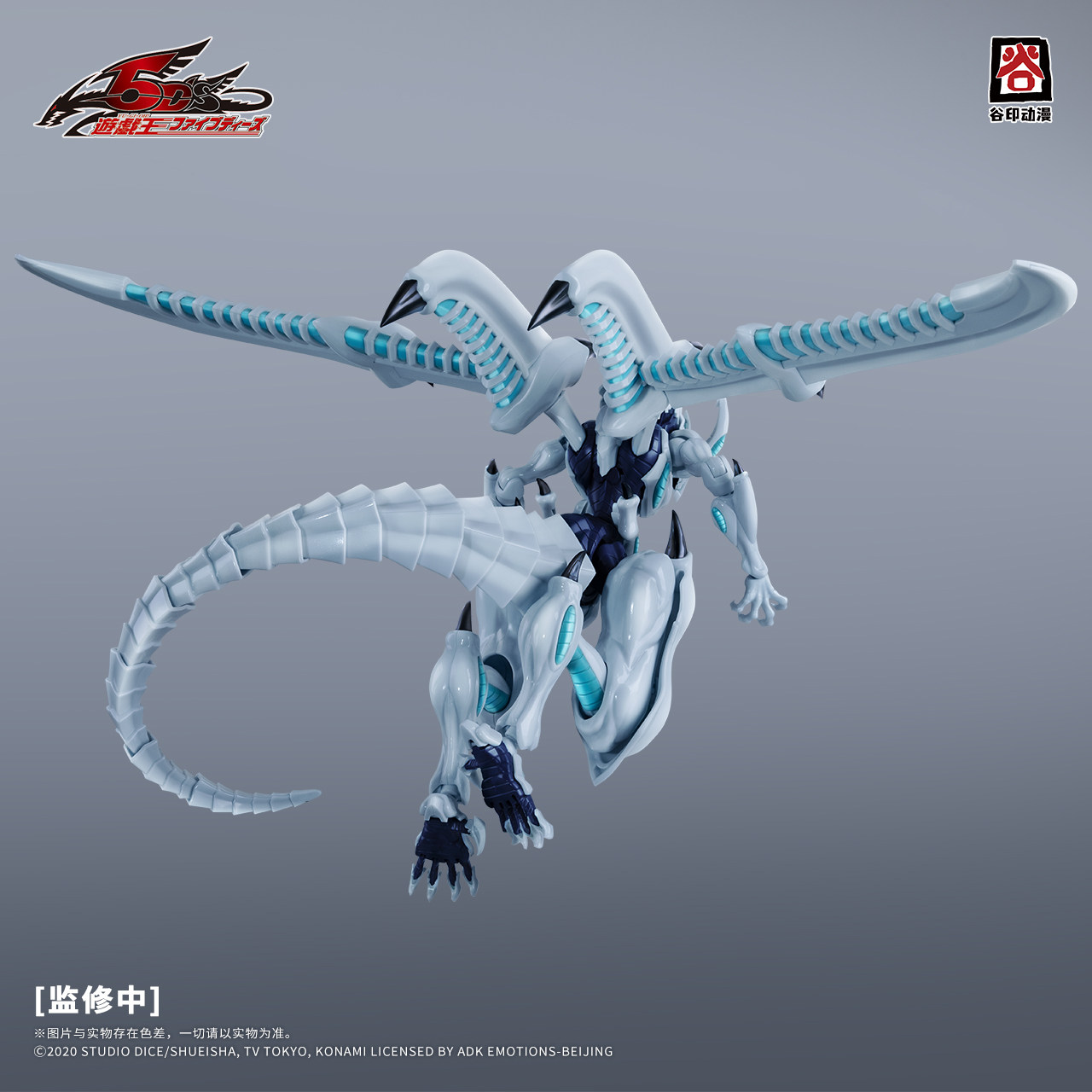 2026 New GuYin Yu-Gi-Oh! 5D's  - Model Kit Yugioh avis et prix