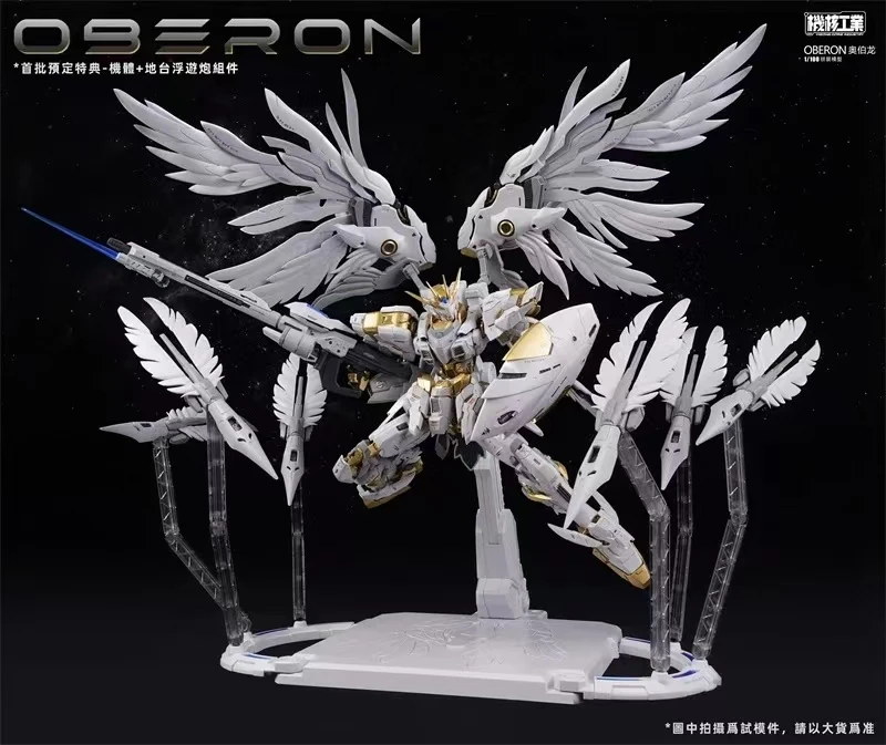 In Stock Mecha Core Industry M - Model Kit Oberon avis et prix
