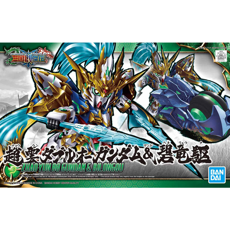 Bandai Gundam Model Kit Anime  - Model Kit Zhao Yun avis et prix