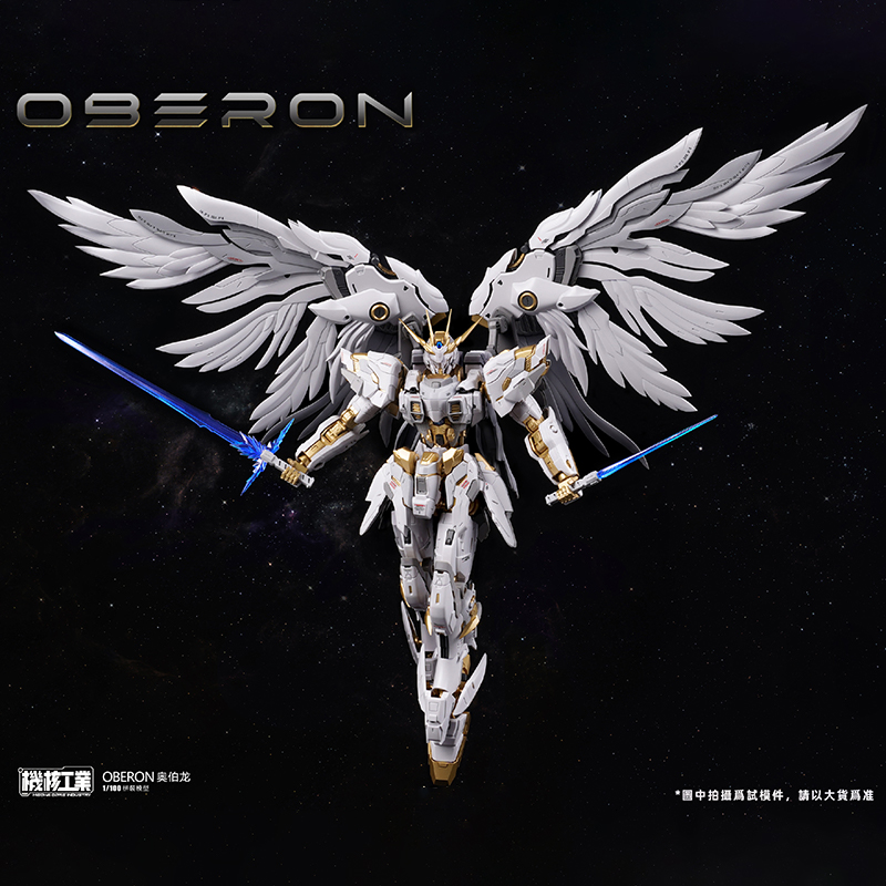 [In Stock] Mecha Core Industri - Model Kit Oberon avis et prix