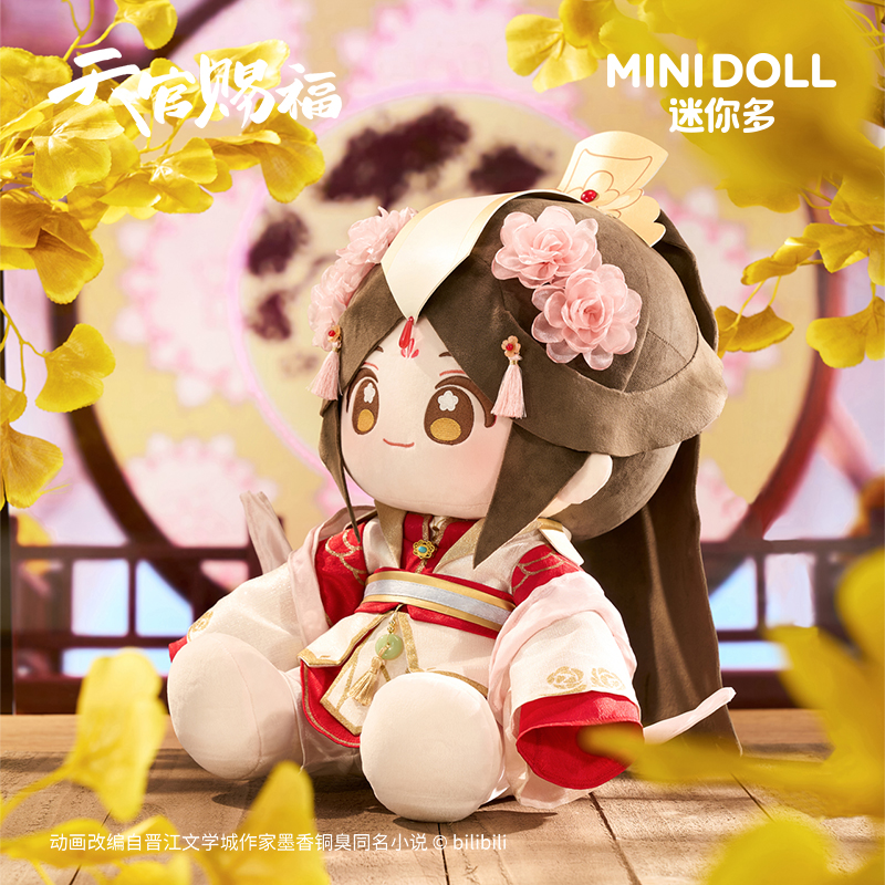Tian Guan Ci Fu Xie Lian Tai Z - Model Kit Zhao Yun avis et prix