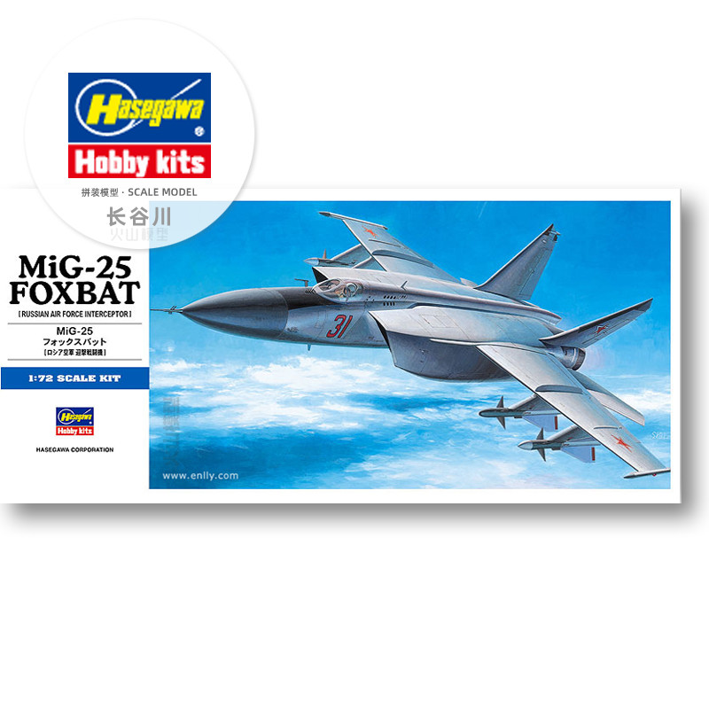 Prefabricated assembly model H - Model Kit Hasegawa avis et prix