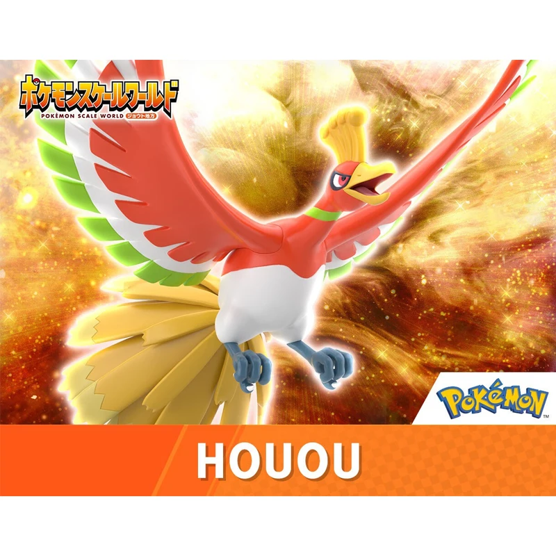 Add in-stock items to favorite - Model Kit Lugia avis et prix