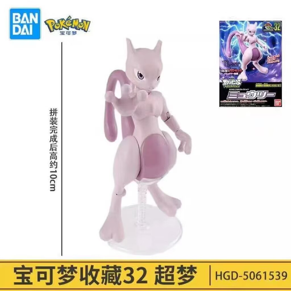 Original Bandai Figures Mewtwo - Model Kit Quick Mew avis et prix