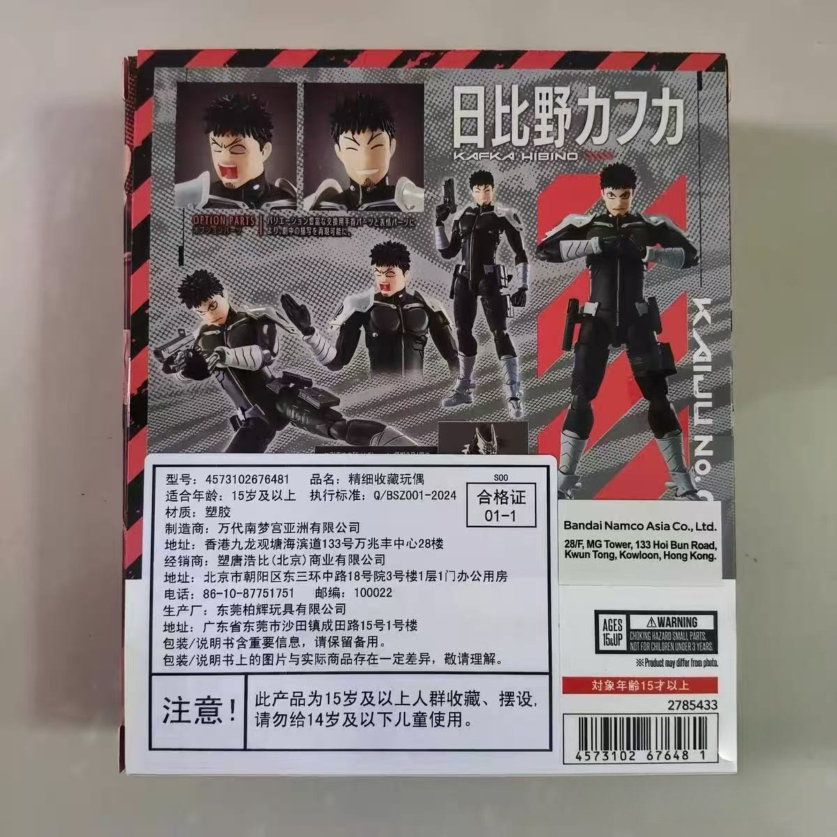 KAIJU NO.8 KAFKA HIBINO Bandai - Model Kit Kaiju 8 avis et prix