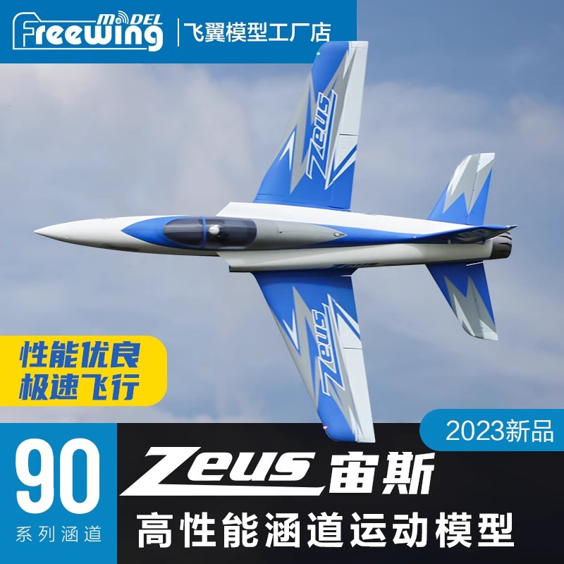 Freewing Electric RC Jet Plane - Model Kit Zeus avis et prix