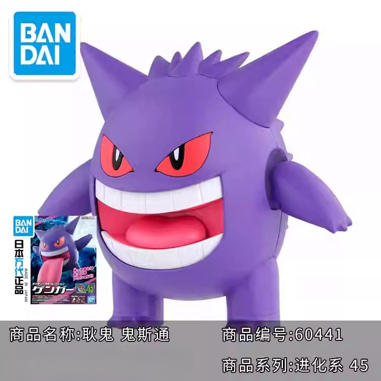 Original Bandai Pokemon Model  - Model Kit Quick Mew avis et prix